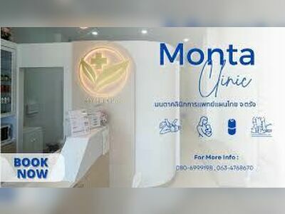 Monta Thai Traditional Medicine Clinic, Trang