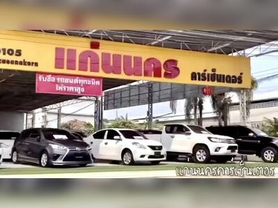 Khon Kaen Nakhon Car Center