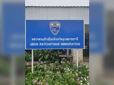 Ubon Ratchathani Immigration Office - Temporary