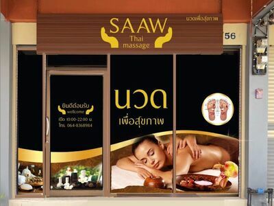 Khun Sao Health Massage