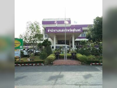 Surin Transport Office