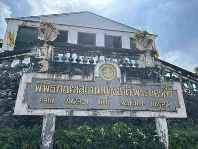 Phra Nakhon Khiri National Museum