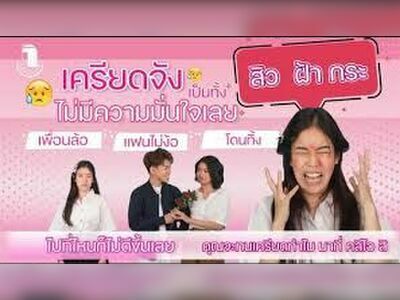 Cleo Skin Udon Thani