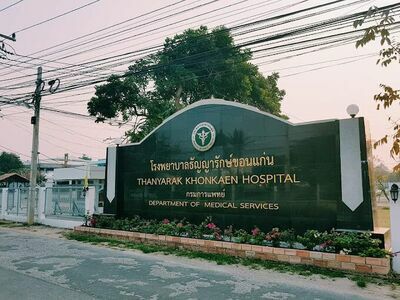 Tanya Rak Khon Kaen Hospital