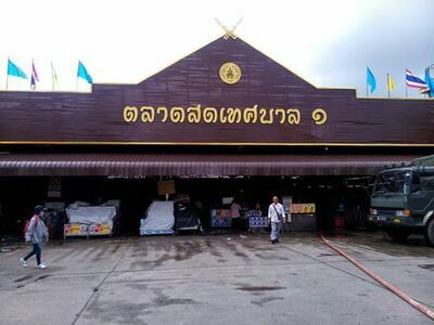 Municipal Market 1 - Lak Mueang