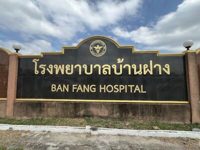 Ban Fang Hospital
