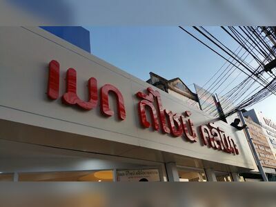 Med Design Clinic - Rayong Branch