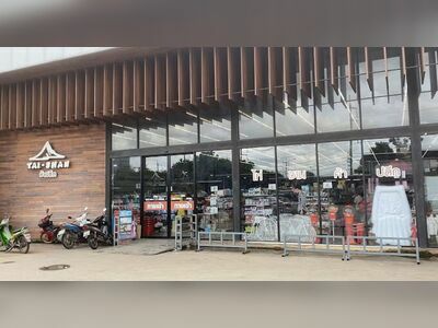 Tai Shan Wholesale Center