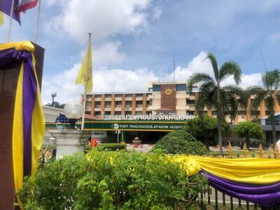 Khao Prajak Silpakom Hospital