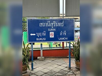 Surin Bus Station