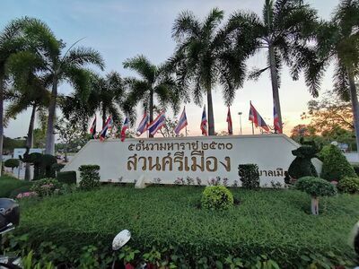 Si Muang Park