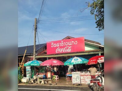 Wanda Khao Kang