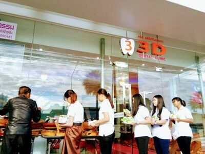 3D Dental Clinic