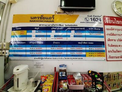 Nakhonchai Air Lampang Bus Station