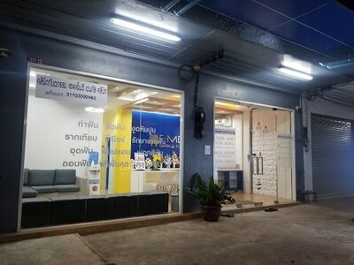 FMD Dental Clinic in Buriram