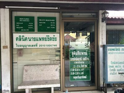 Dr. Chitchai Dermatology Clinic