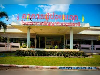 Thanyarak Udon Thani Hospital