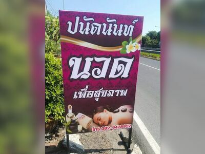 Panadnan Massage for Health