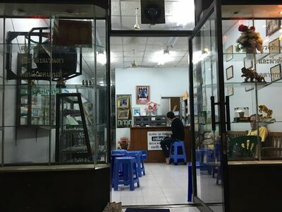 Dr. Wichian Eye Clinic
