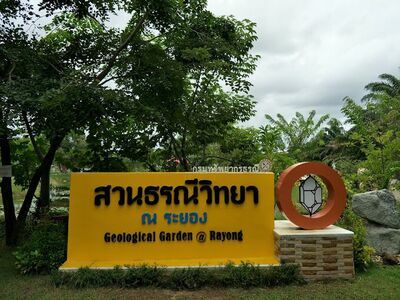 Mineral and Rock Resource Research Center