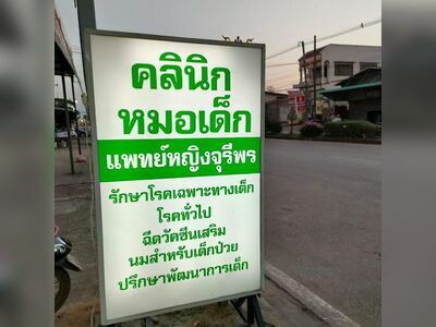Dr. Jureeporn's Clinic