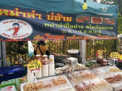 Nang Rong Walking Street