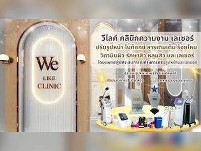 We Like Clinic