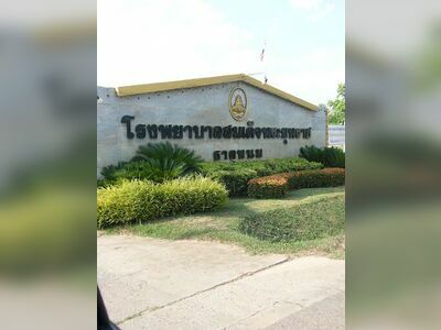 Somdej Phra Yuparat That Phanom Hospital
