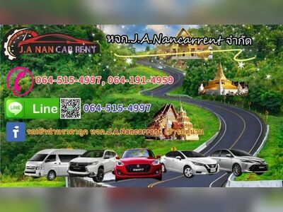 หจก. J.A. Nan Car Rent