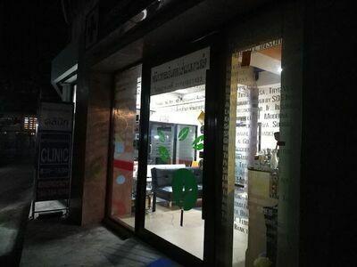 International Clinic Koh Samet