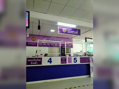 Surin Transport Office