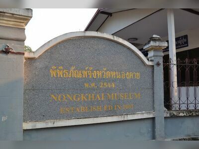 Nong Khai Provincial Museum