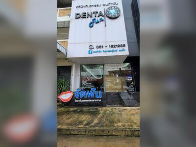 Dentafun Dental Clinic