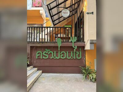 Krua Monkhai Restaurant