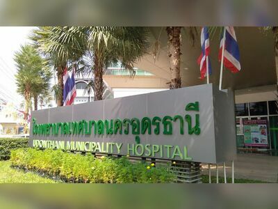 Udon Thani Municipality Hospital