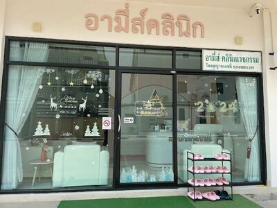 Ami's Clinic for Acne Treatment Lampang