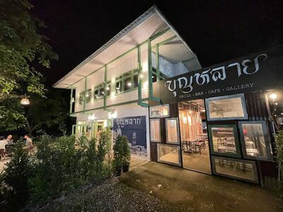 Boon Lai Grill•Bar•CafeGallery