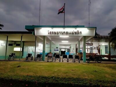 Mae Prik Hospital