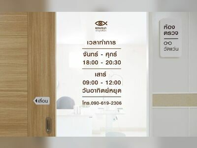 Anjana Ophthalmology Clinic