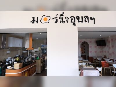 Morning Ubon