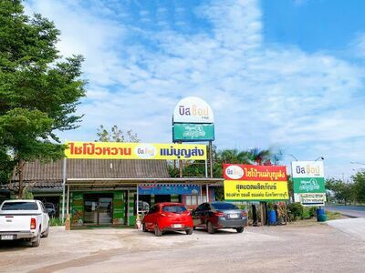 Chai Po Maeboonsong OTOP Souvenir Shop Ratchaburi