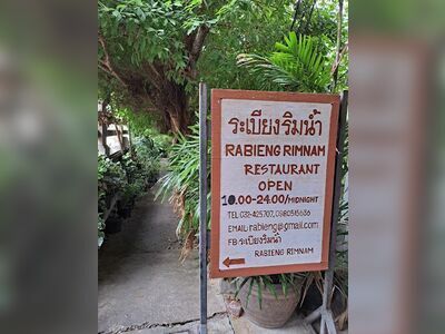 Rim Nam Terrace Restaurant