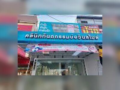 Bowin Smile Dental Clinic