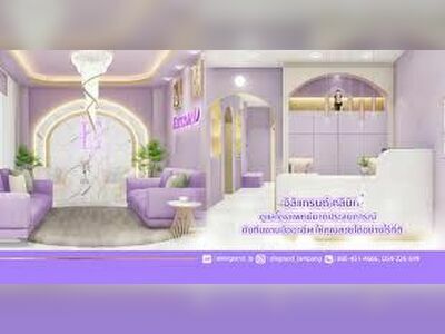 Elegrand Medical Clinic in Lampang