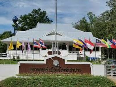 Lampang Immigration Office