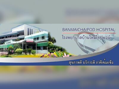 Ban Mai Chaiyaphot Hospital