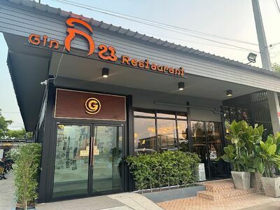 Gin Restaurant - Nan Branch