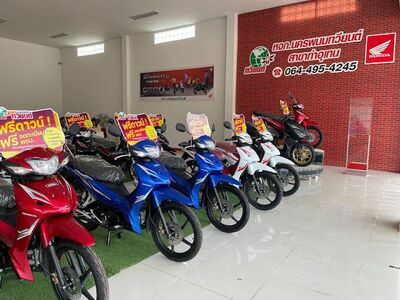 Nakhon Phanom Tewian Co., Ltd.