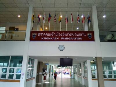 Khon Kaen Immigration Office