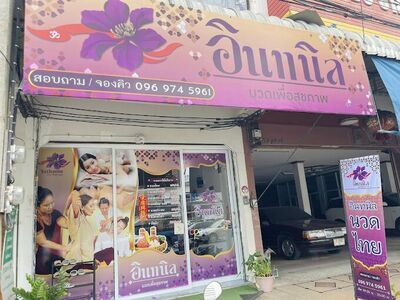 Inthanin Massage for Health Surin
